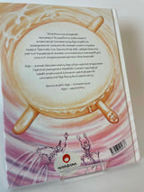 Aqipi - The little helping spirit